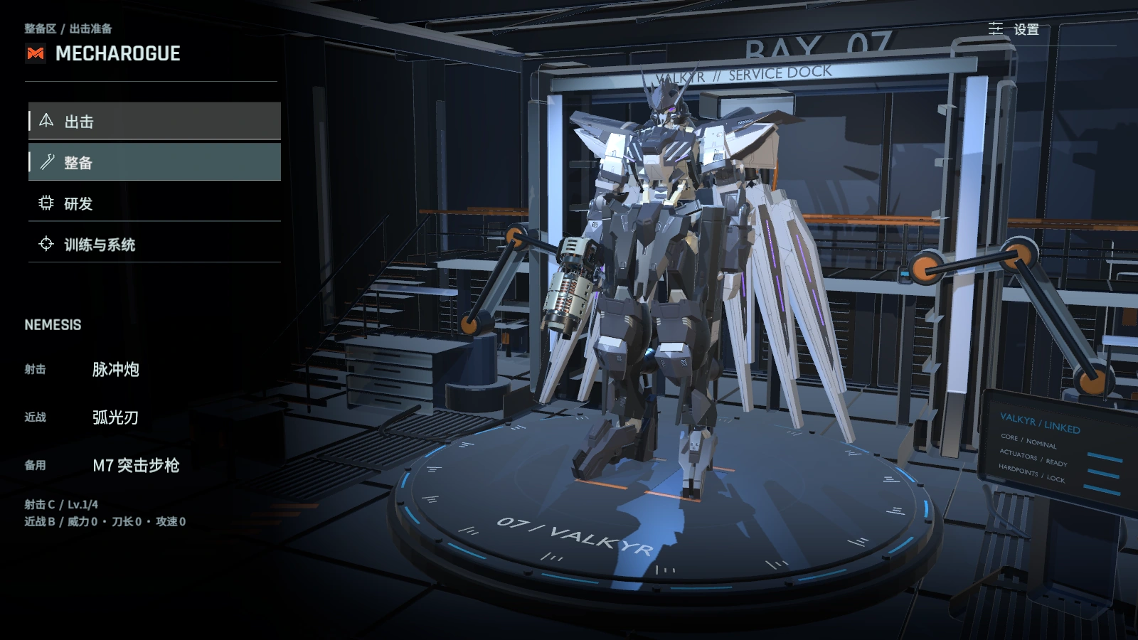 MECHAROGUE hangar in the current development build